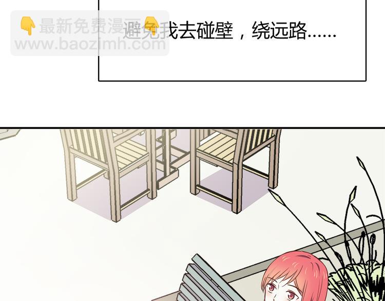 合法同居 - 第95話 和他一樣(2/2) - 5