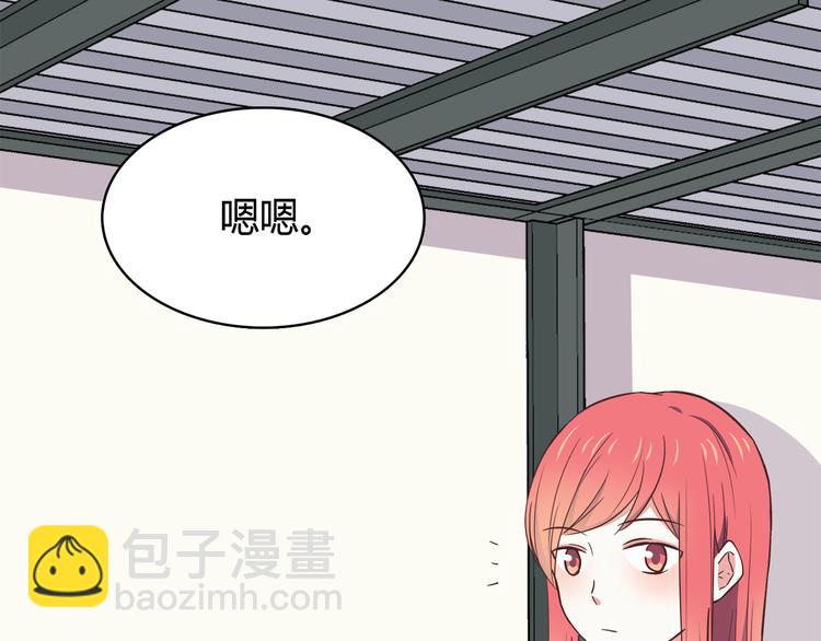 合法同居 - 第95話 和他一樣(1/2) - 6