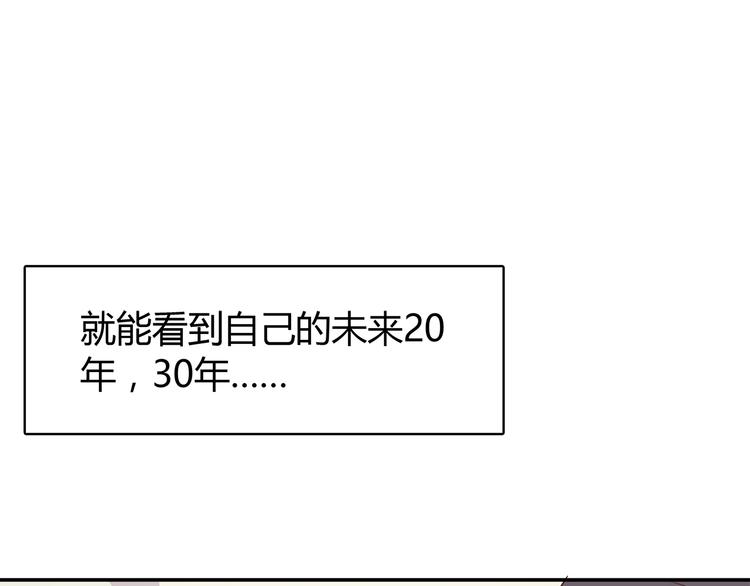 合法同居 - 第95話 和他一樣(2/2) - 3