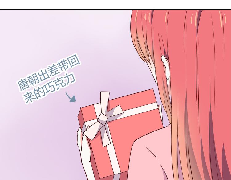 合法同居 - 第95話 和他一樣(2/2) - 1