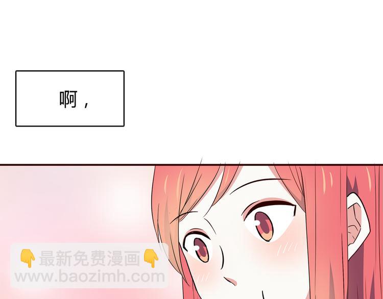 合法同居 - 第95話 和他一樣(2/2) - 3