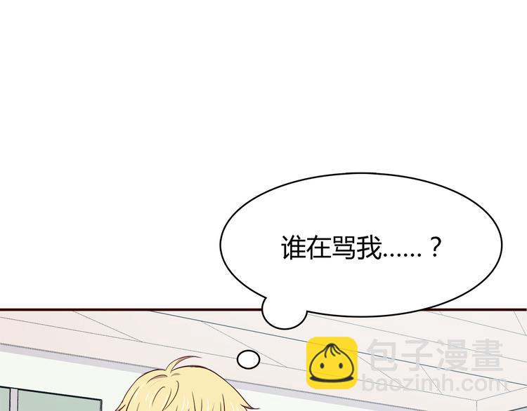 合法同居 - 第95話 和他一樣(2/2) - 3