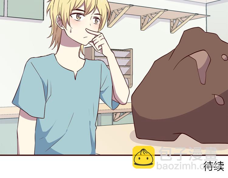 合法同居 - 第95話 和他一樣(2/2) - 4