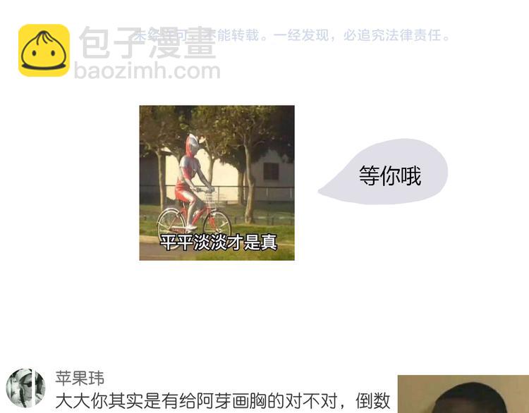 合法同居 - 第95話 和他一樣(2/2) - 5