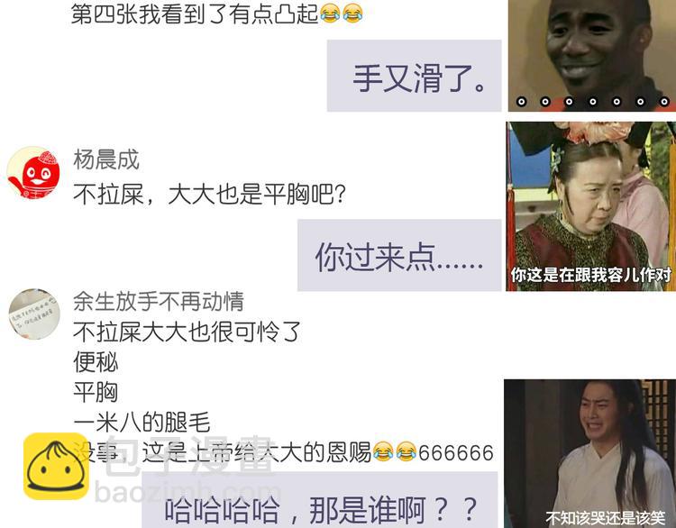 合法同居 - 第95話 和他一樣(2/2) - 6