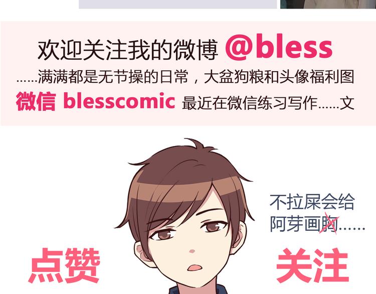 合法同居 - 第95話 和他一樣(2/2) - 7