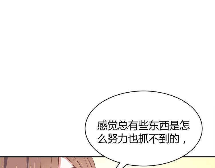 合法同居 - 第97話 想哭就哭吧(2/2) - 1