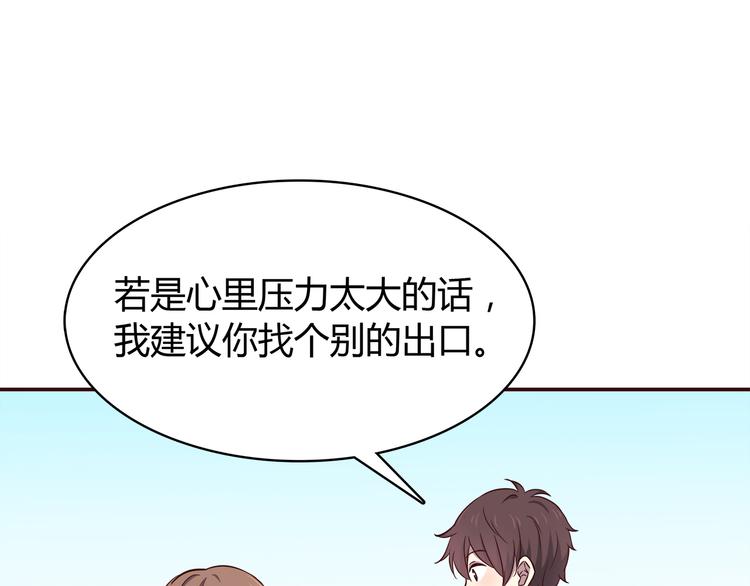 合法同居 - 第97話 想哭就哭吧(2/2) - 1