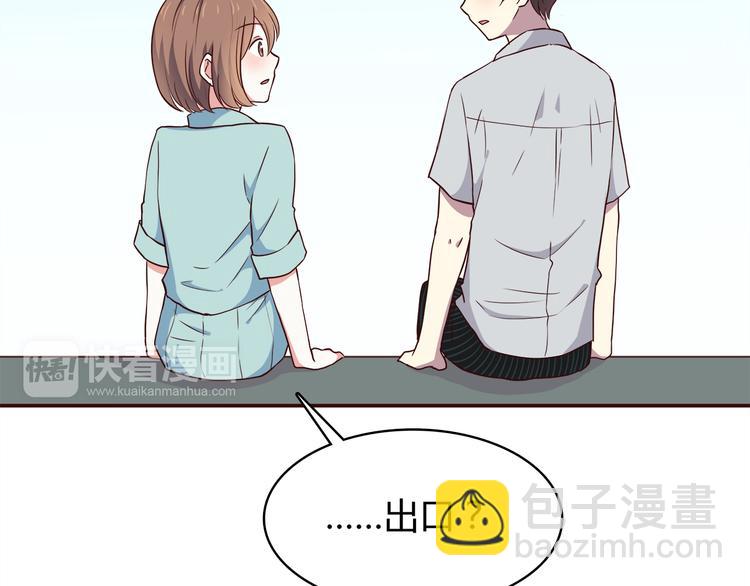 合法同居 - 第97話 想哭就哭吧(2/2) - 2