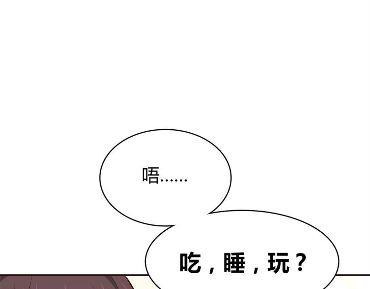 合法同居 - 第97話 想哭就哭吧(2/2) - 5