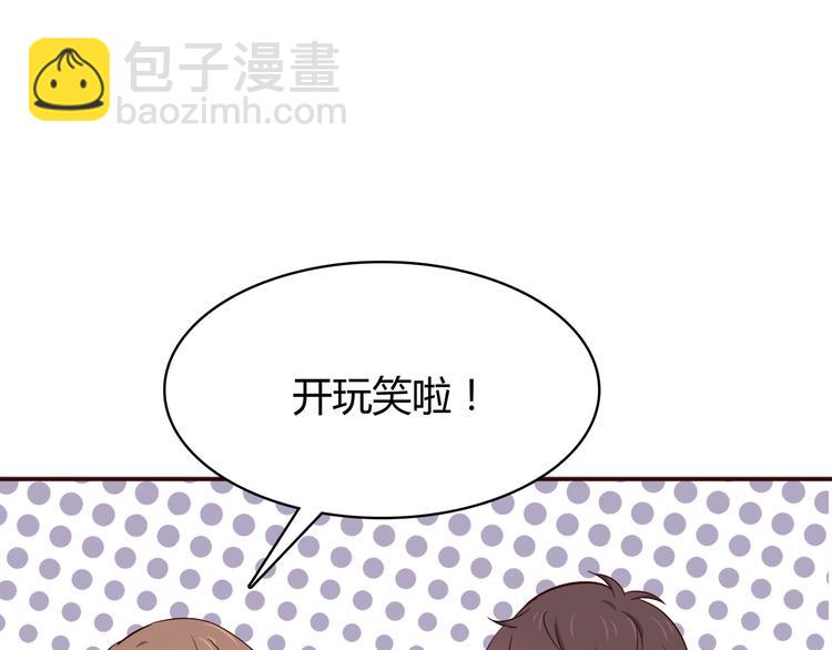 合法同居 - 第97話 想哭就哭吧(2/2) - 8
