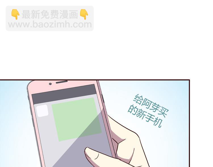 合法同居 - 第97話 想哭就哭吧(2/2) - 1