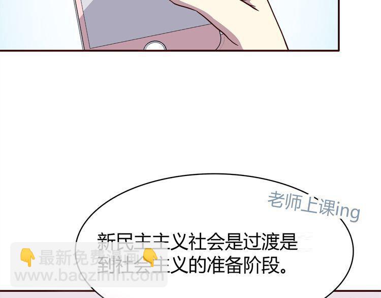 合法同居 - 第97話 想哭就哭吧(2/2) - 2