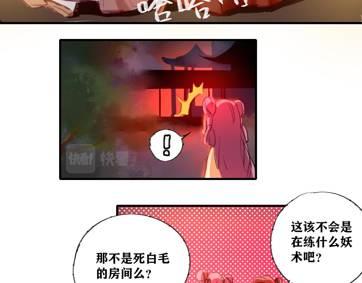 鶴髮童顏張德全 - 醉月樓一遊(3/3) - 3