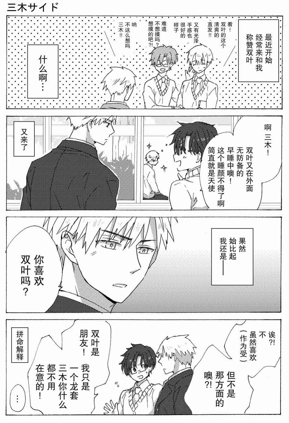 和腐男子 - 5話 - 2