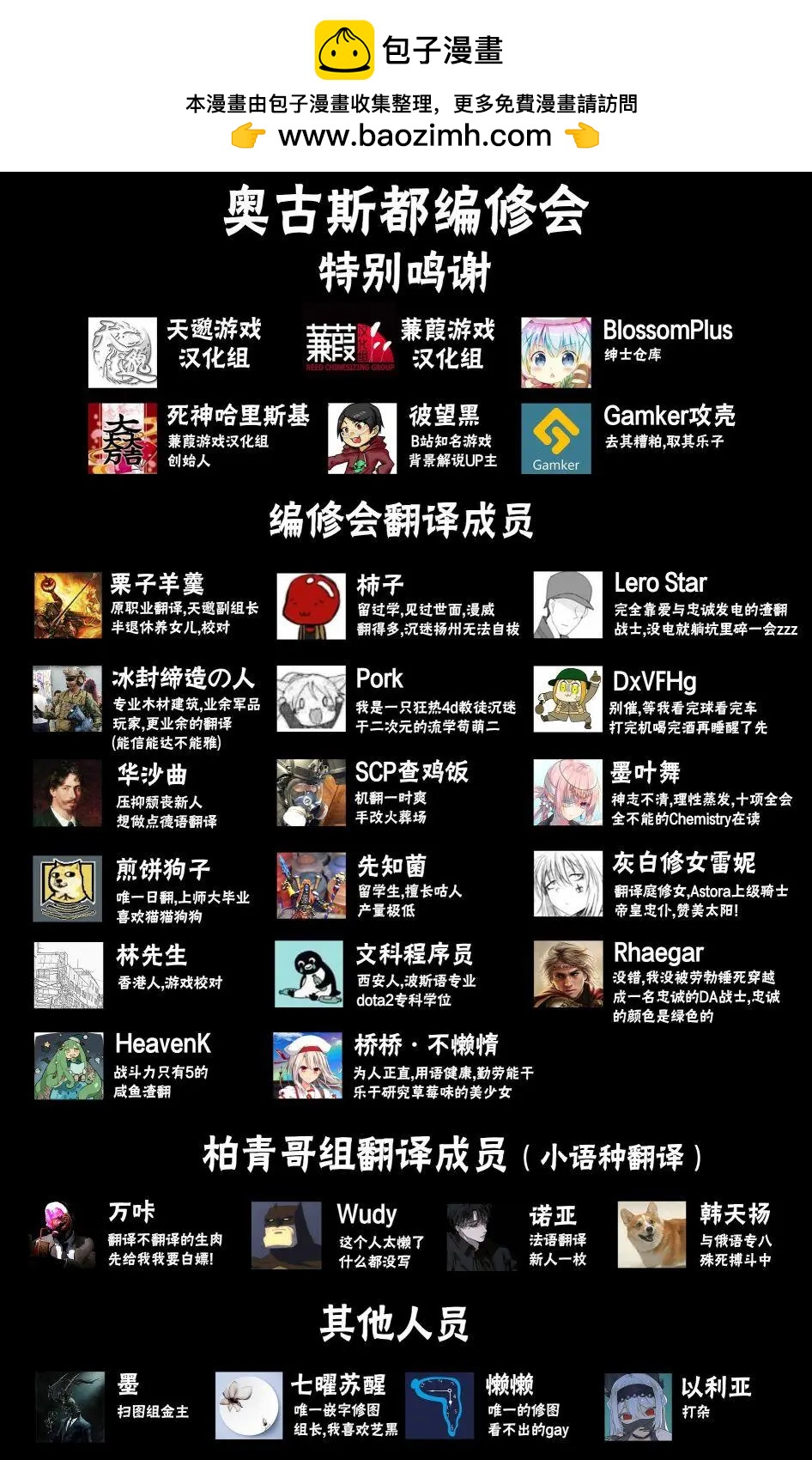 和服行動 - 第01卷01話 - 1