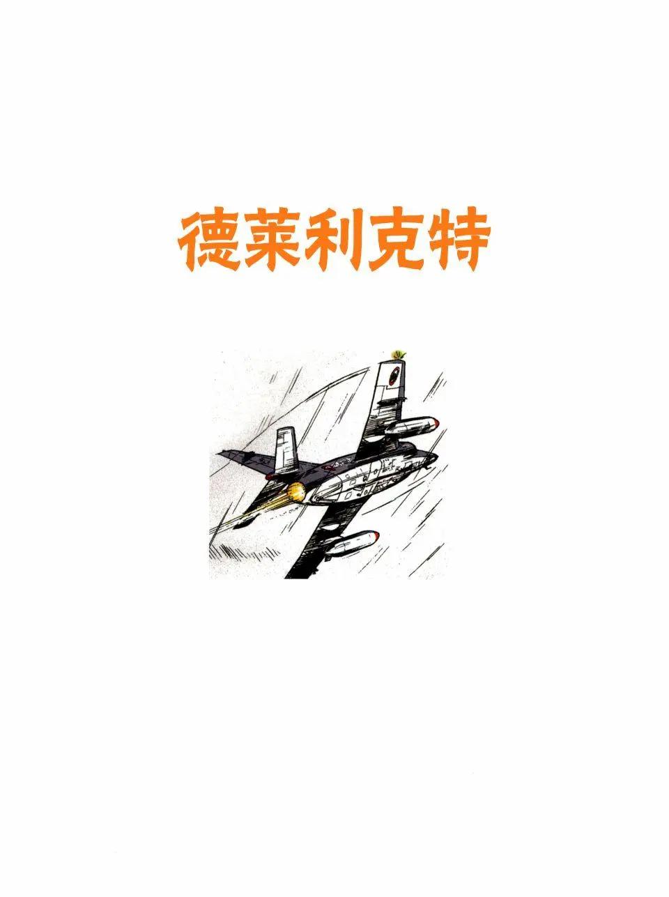 和服行動 - 第01卷01話 - 1