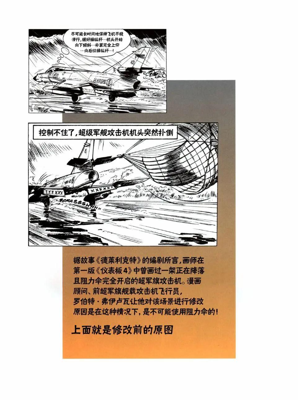 和服行動 - 第01卷01話 - 3