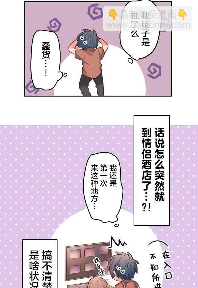 和歌醬今天也很腹黑 - 11話(1/2) - 5