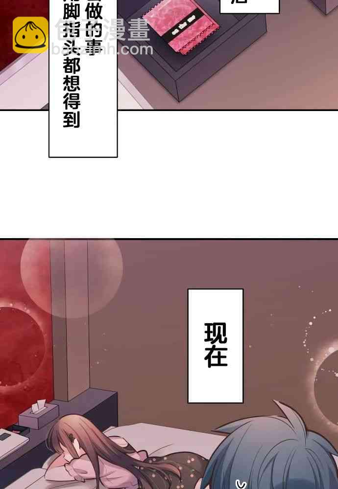 和歌醬今天也很腹黑 - 11話(1/2) - 7