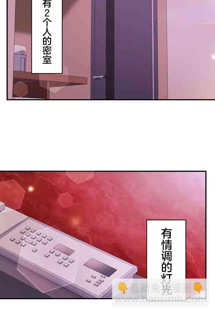 和歌醬今天也很腹黑 - 11話(1/2) - 4