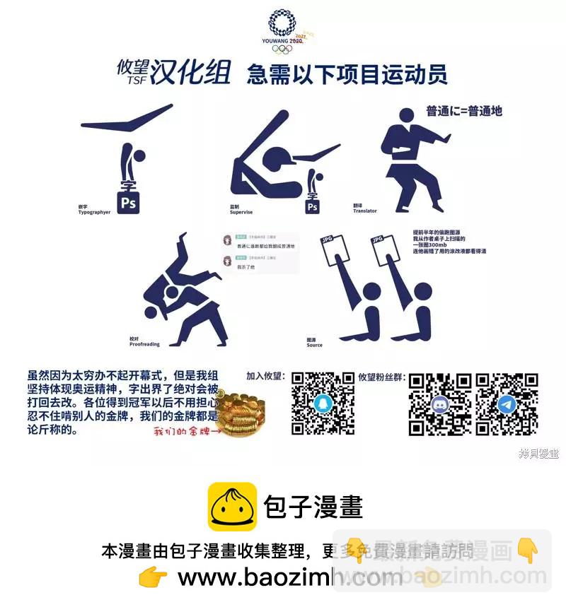 和歌醬今天也很腹黑 - 第103.5話 - 1