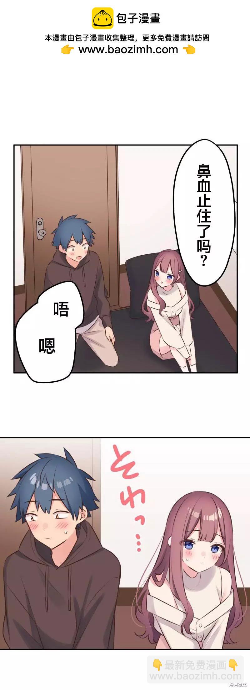 和歌醬今天也很腹黑 - 第107話 - 2