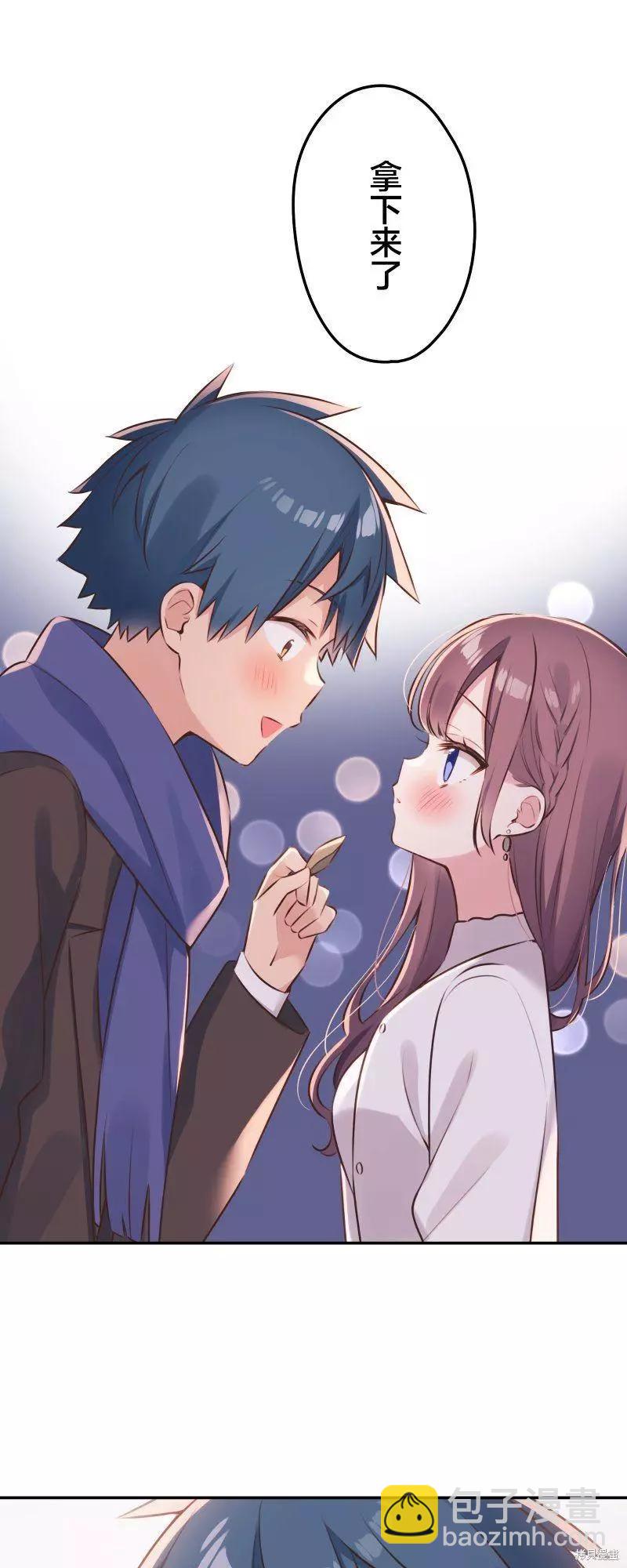 和歌醬今天也很腹黑 - 第112話 - 7