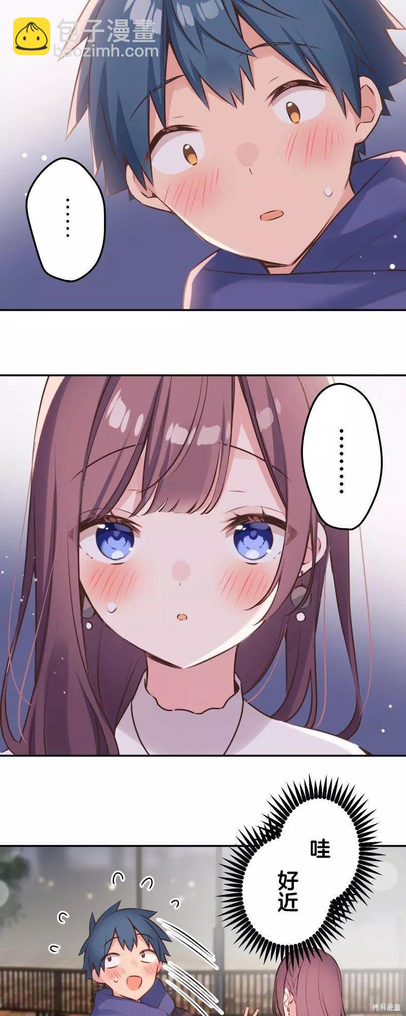 和歌醬今天也很腹黑 - 第112話 - 8