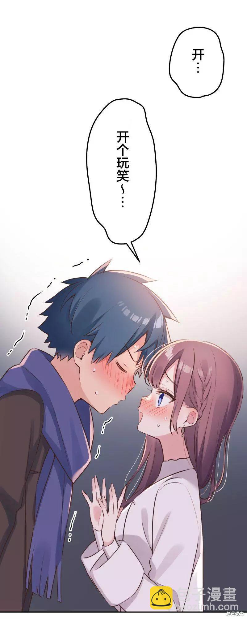 和歌醬今天也很腹黑 - 第112話 - 7