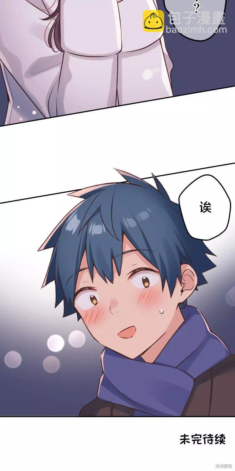 和歌醬今天也很腹黑 - 第112話 - 6