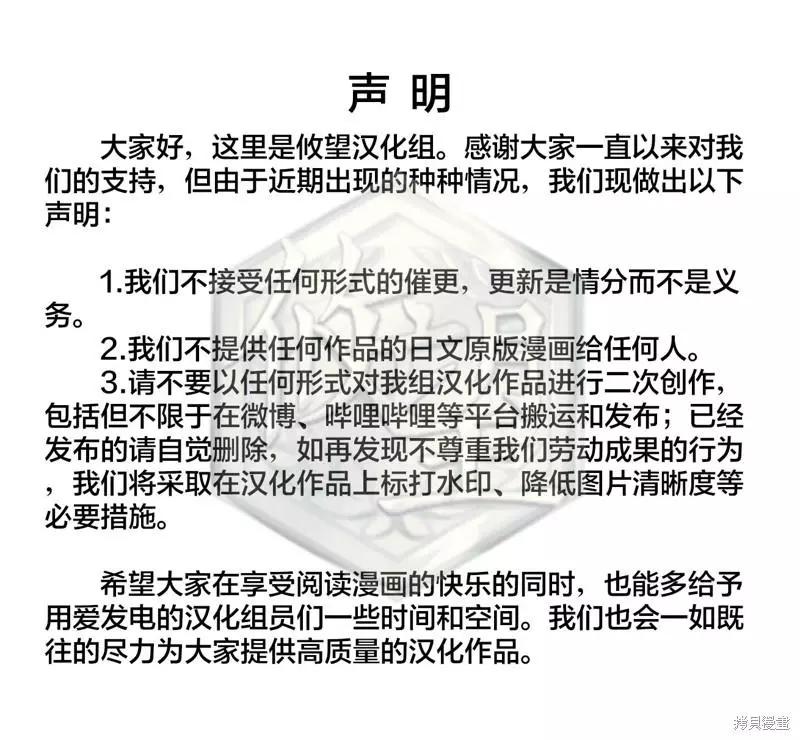 和歌醬今天也很腹黑 - 第116話 - 1