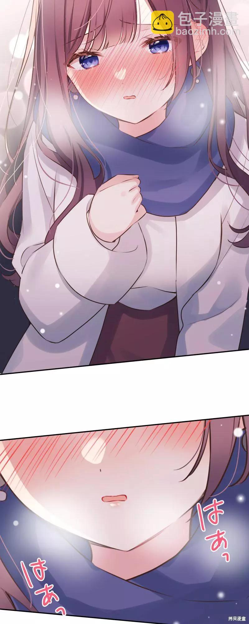 和歌醬今天也很腹黑 - 第116話 - 3