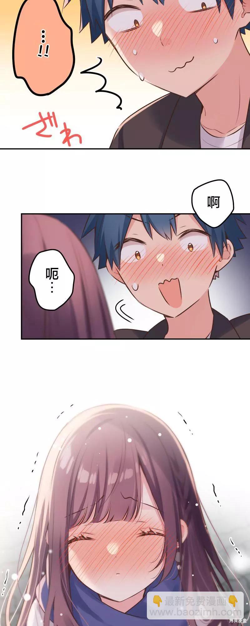 和歌醬今天也很腹黑 - 第116話 - 6