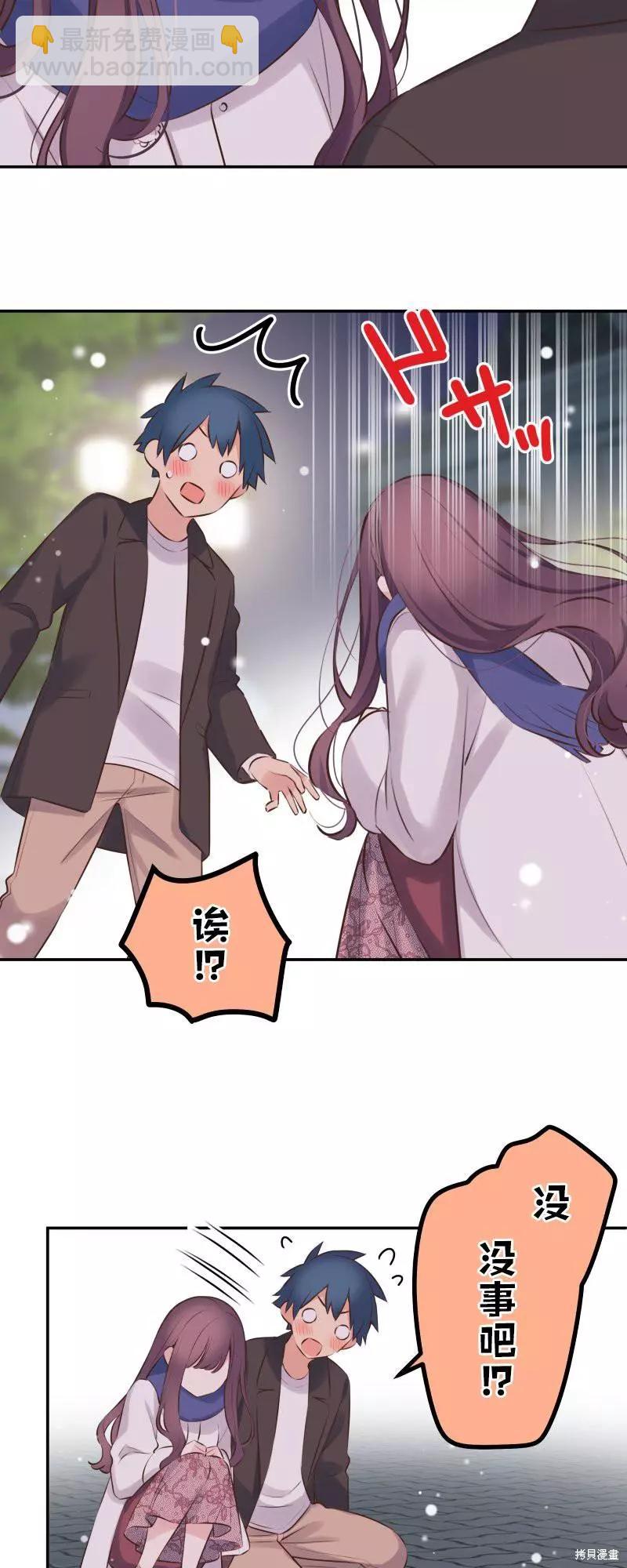 和歌醬今天也很腹黑 - 第116話 - 2