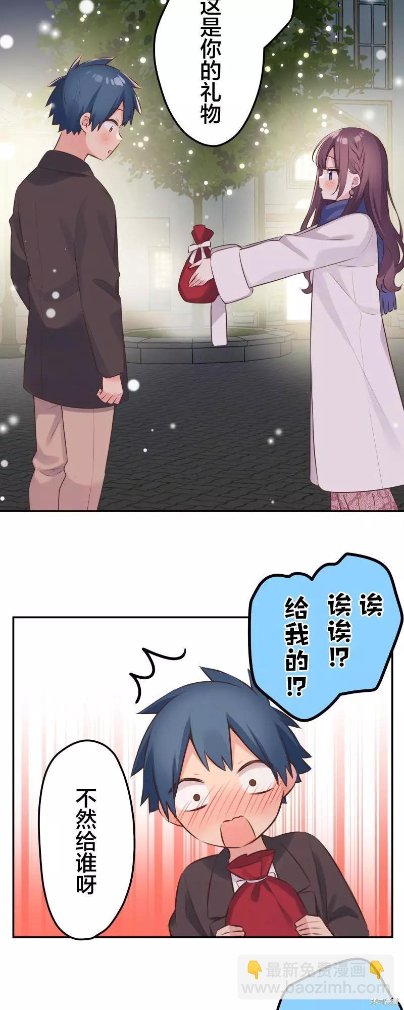 和歌醬今天也很腹黑 - 第116話 - 5