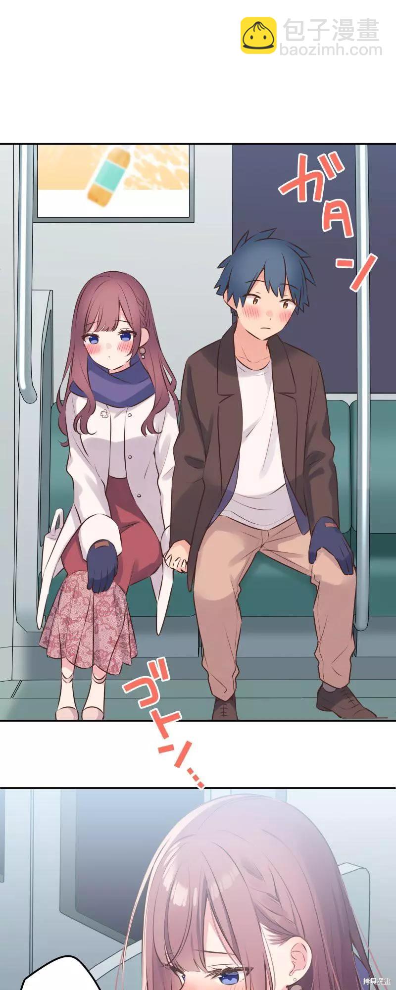 和歌醬今天也很腹黑 - 第116話 - 3