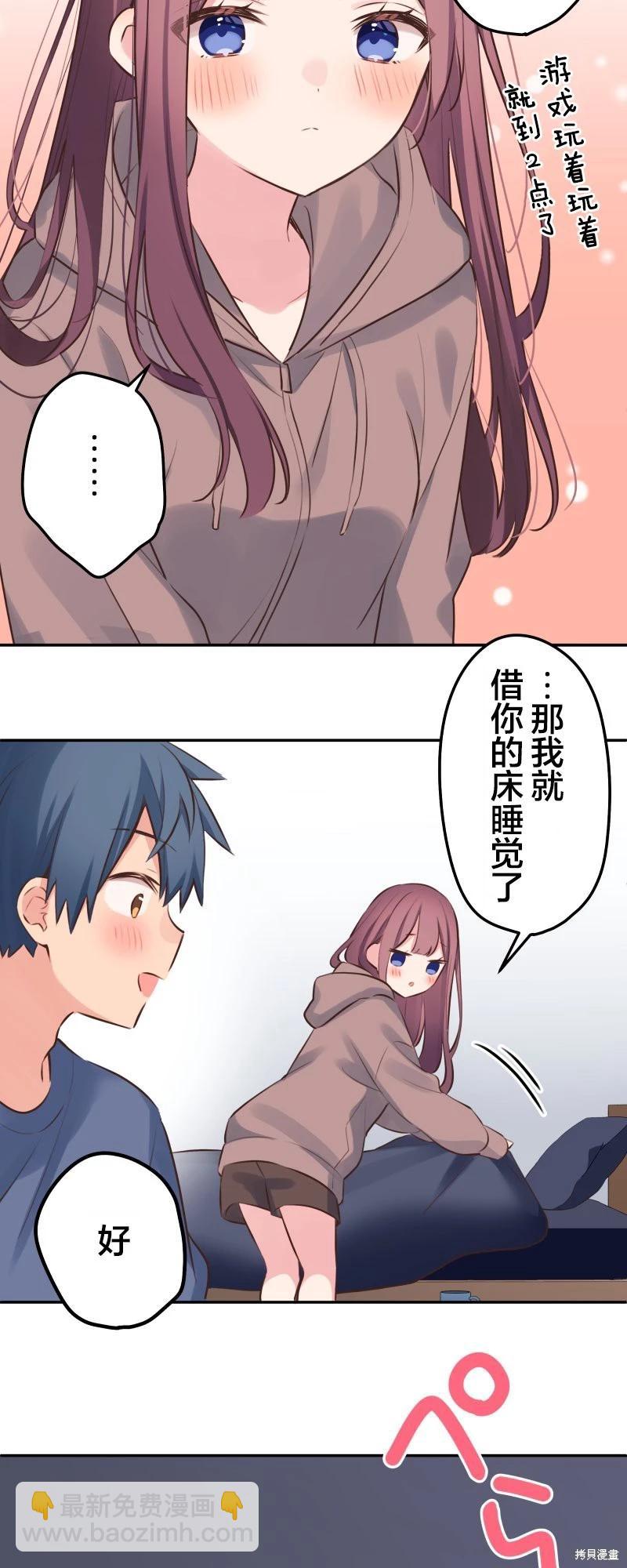 和歌醬今天也很腹黑 - 第118話 - 2