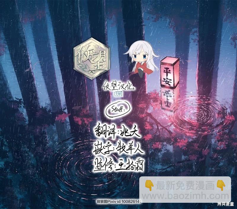 和歌醬今天也很腹黑 - 第118話 - 1