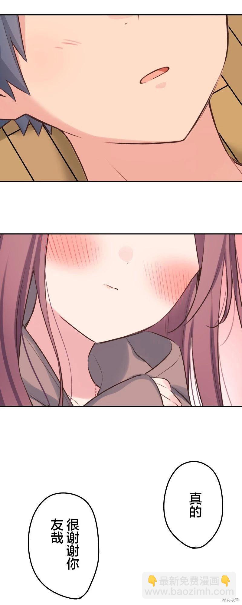 和歌醬今天也很腹黑 - 第120話 - 6