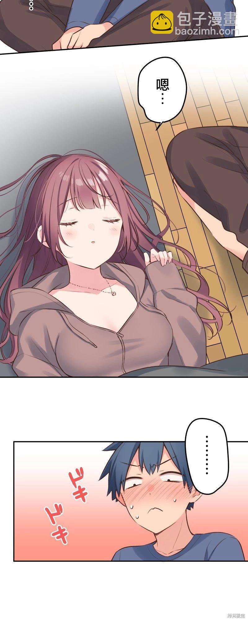 和歌醬今天也很腹黑 - 第120話 - 5