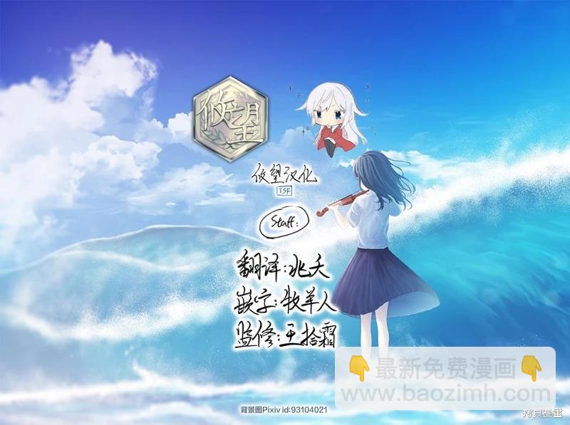 和歌醬今天也很腹黑 - 第120話 - 1