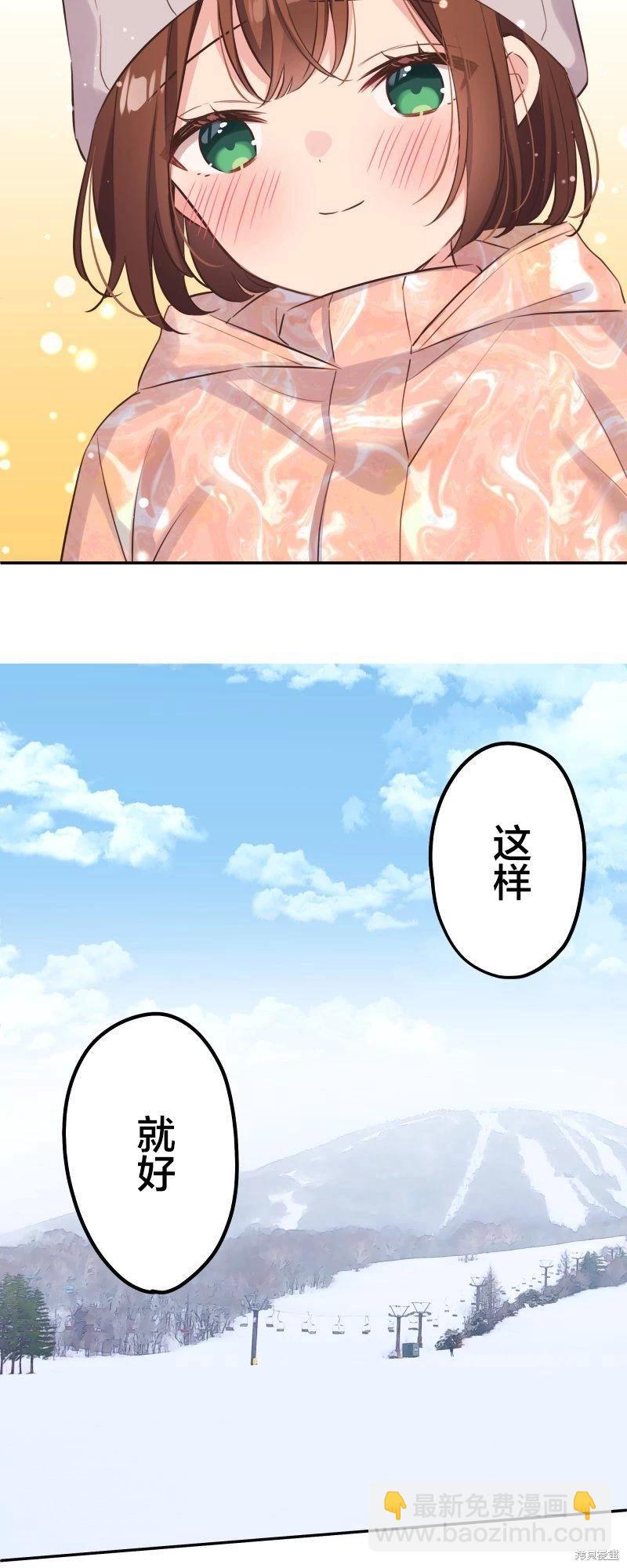 和歌醬今天也很腹黑 - 第127話 - 5