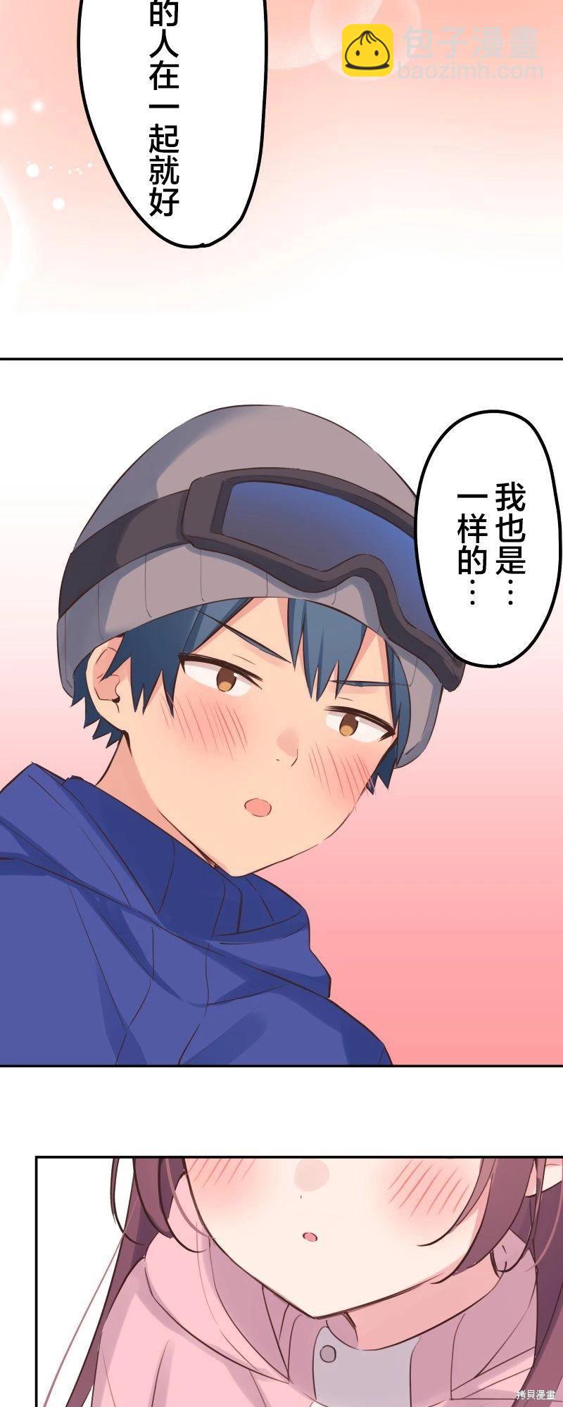 和歌醬今天也很腹黑 - 第127話 - 2