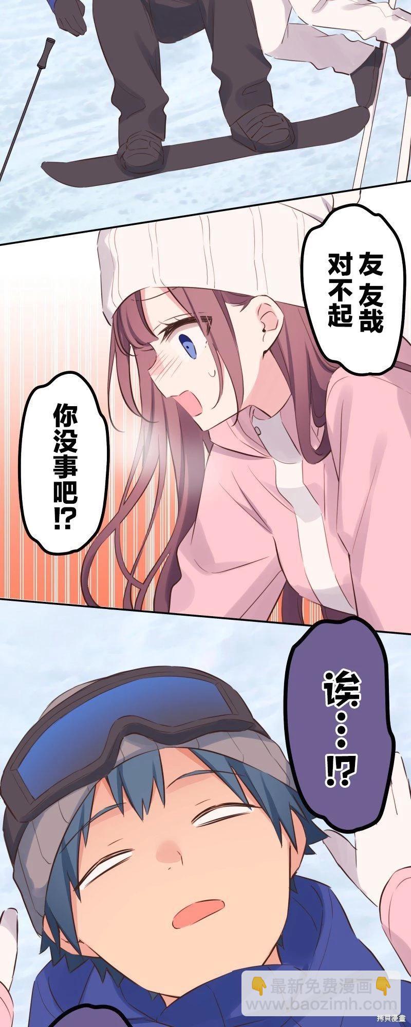 和歌醬今天也很腹黑 - 第127話 - 4