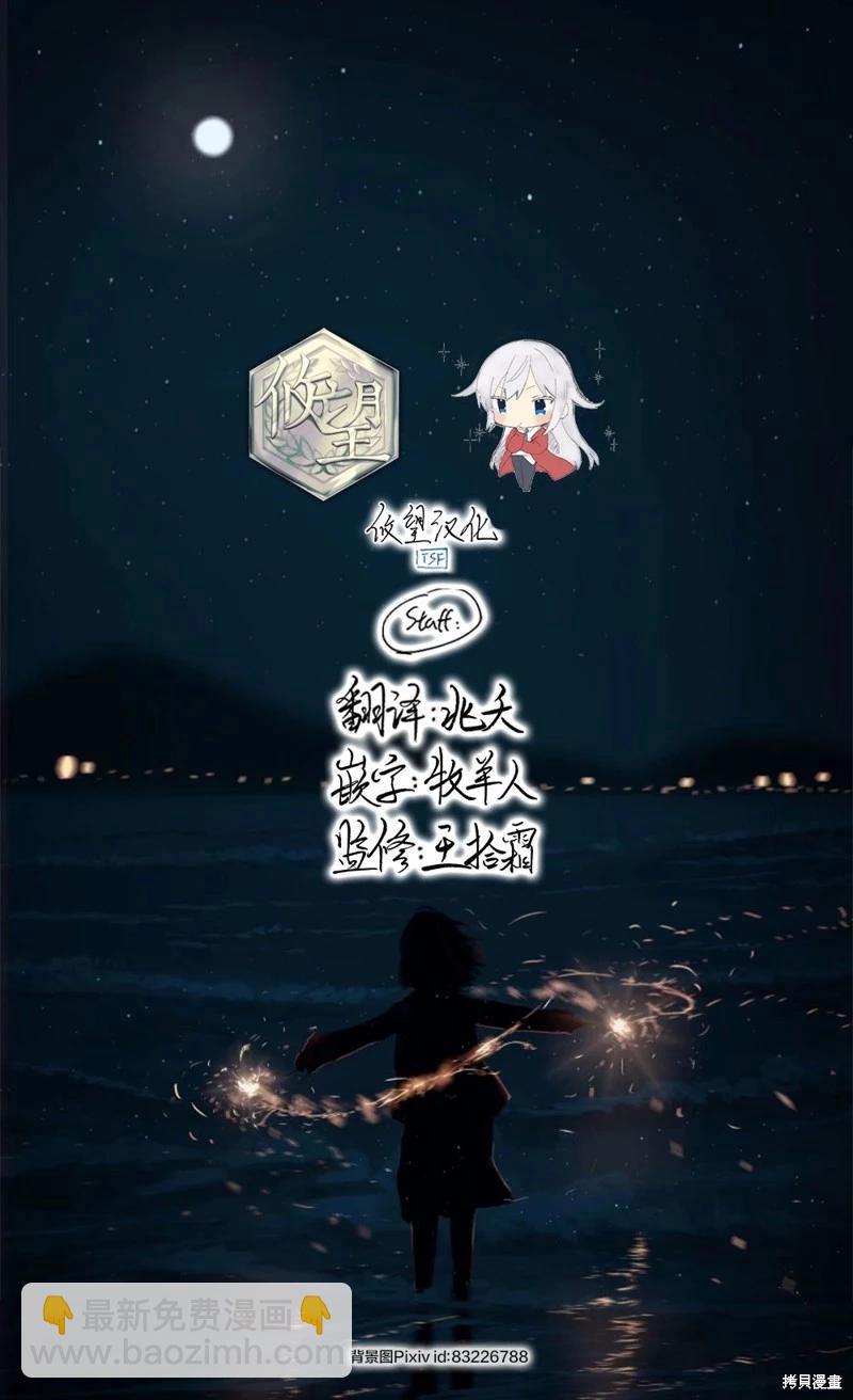 和歌醬今天也很腹黑 - 第127話 - 2