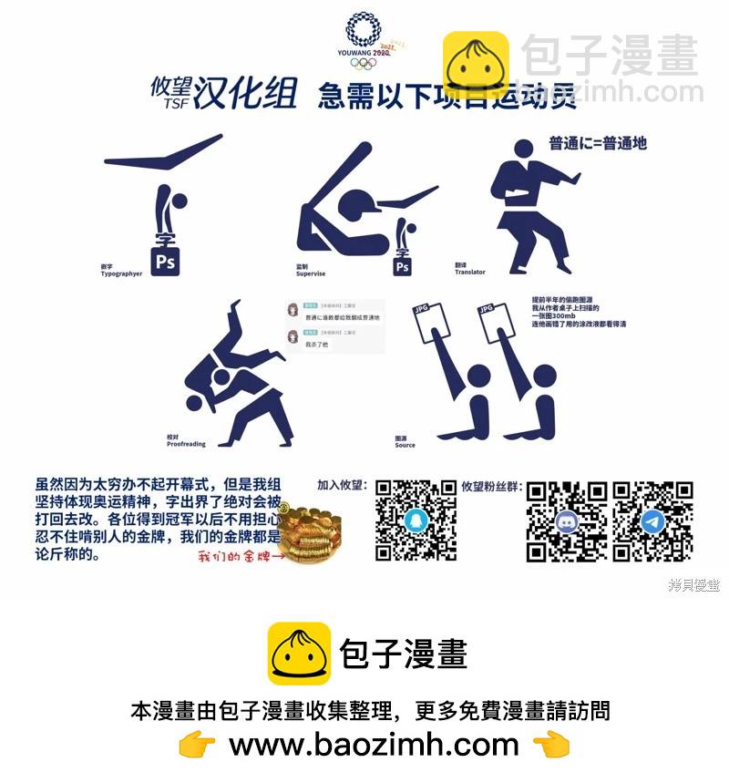 和歌醬今天也很腹黑 - 第127話 - 3