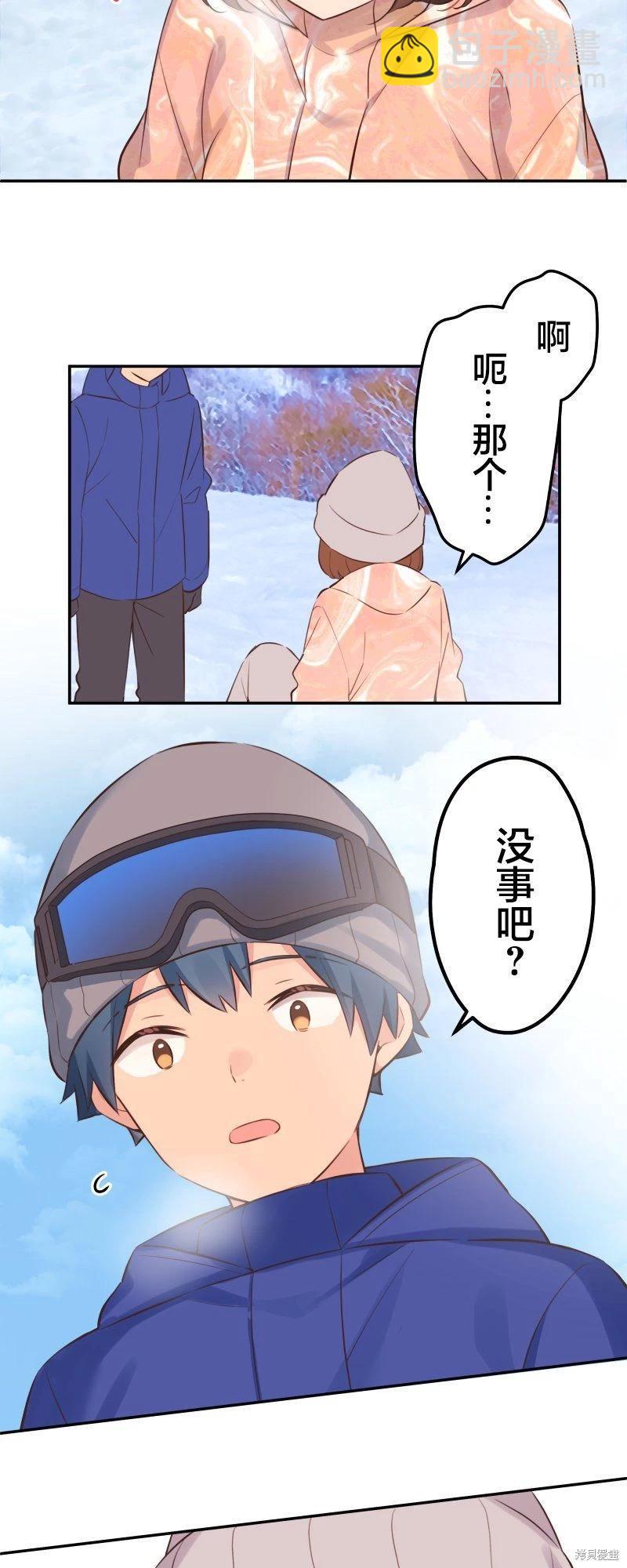 和歌醬今天也很腹黑 - 第127話 - 1