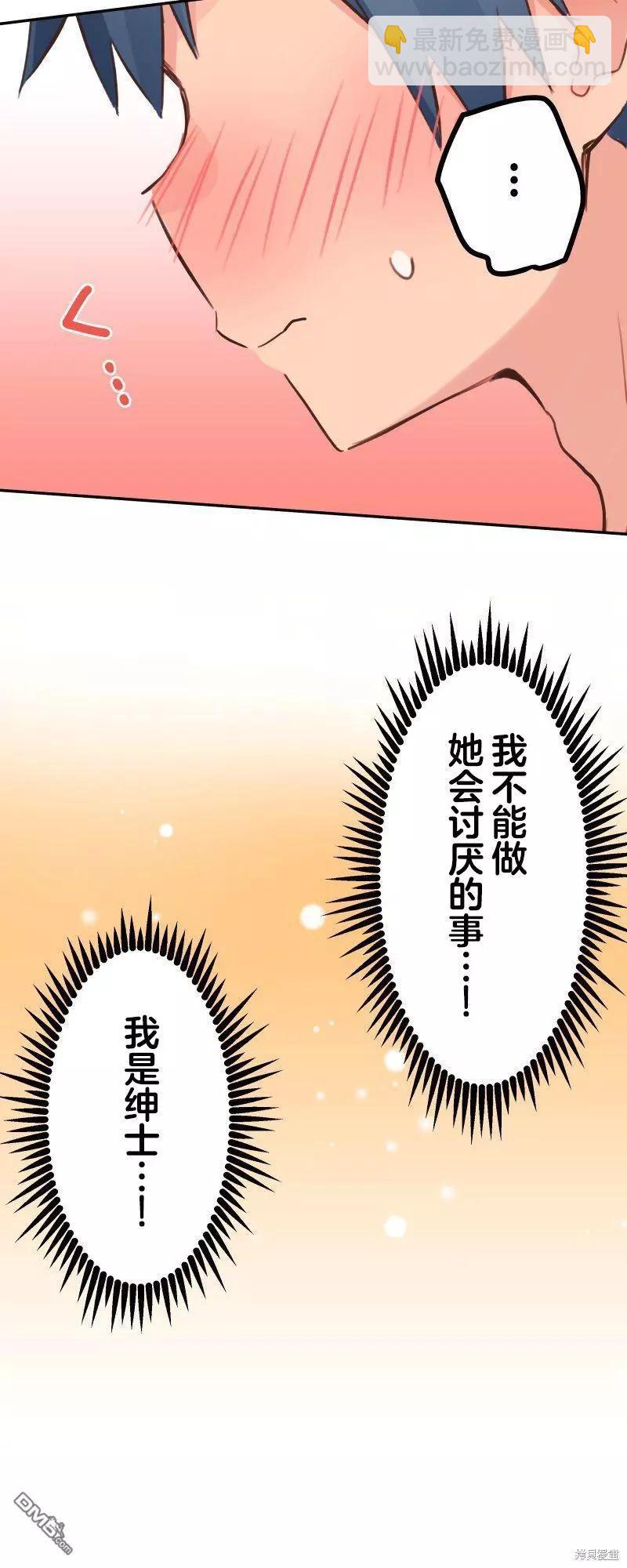 和歌醬今天也很腹黑 - 第129話 - 5