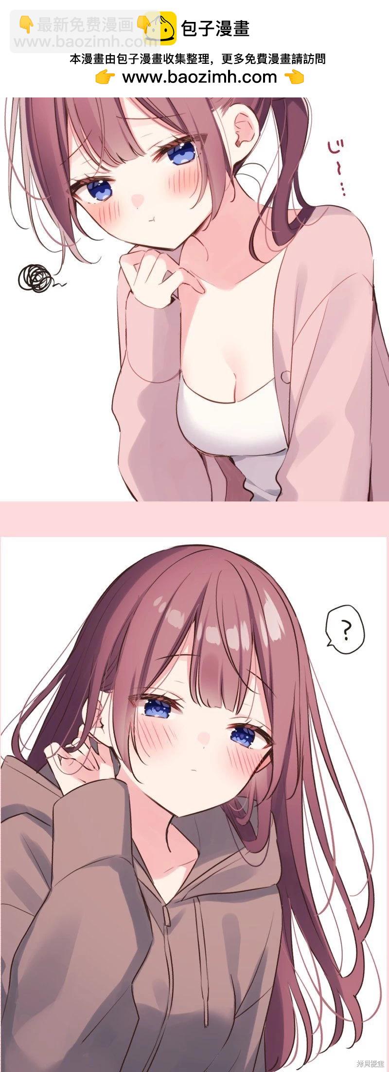 和歌醬今天也很腹黑 - 第132.5話 - 2